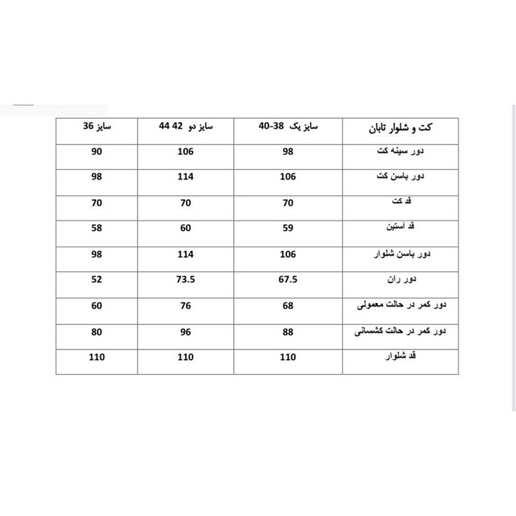 کت و شلوار تک دکمه با قد دلخواه کد (7121)