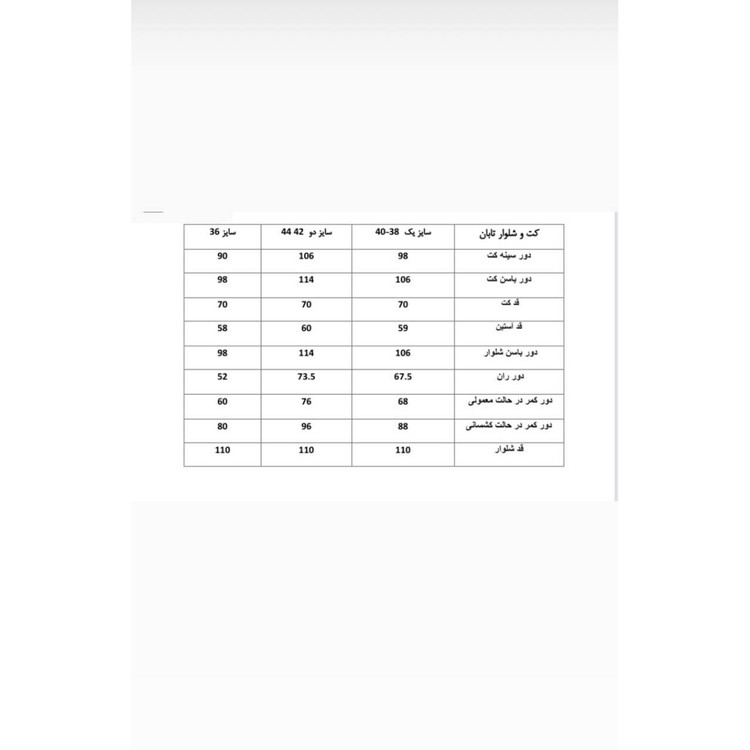 کت و شلوار تک دکمه با قد دلخواه کد (7131)